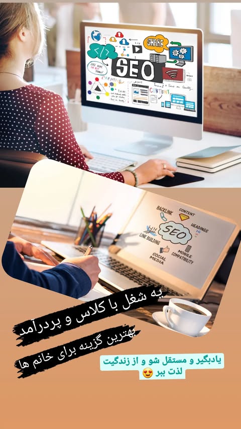 کارآموزی طراحی سایت و سئو رایگان در اصفهان