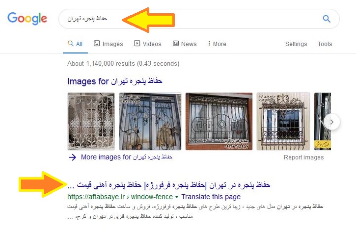 سئوی سایت حفاظ پنجره