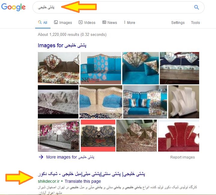 سئوی عبارت پشتی خلیجی 